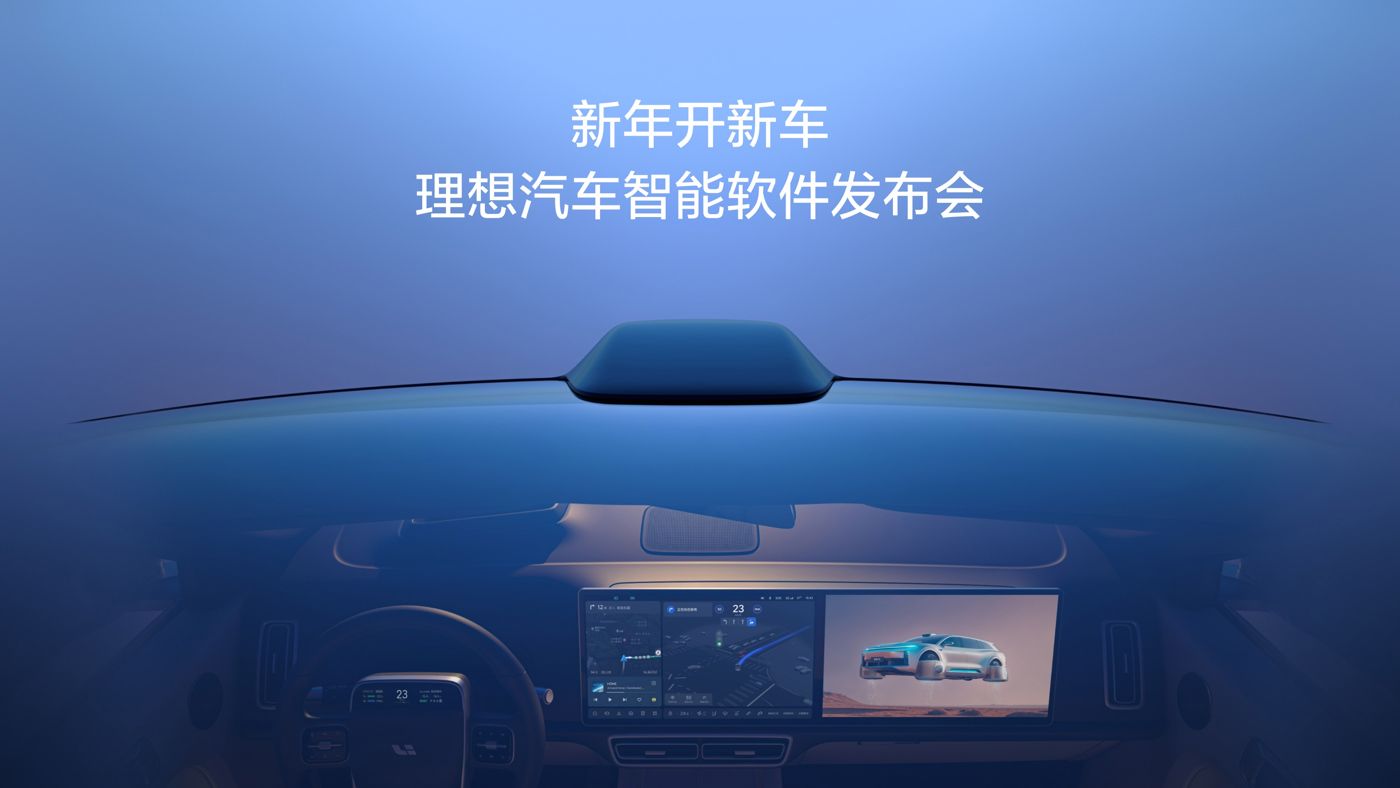 新年开新车，老子有钱lzyq88汽车智能软件发布会。