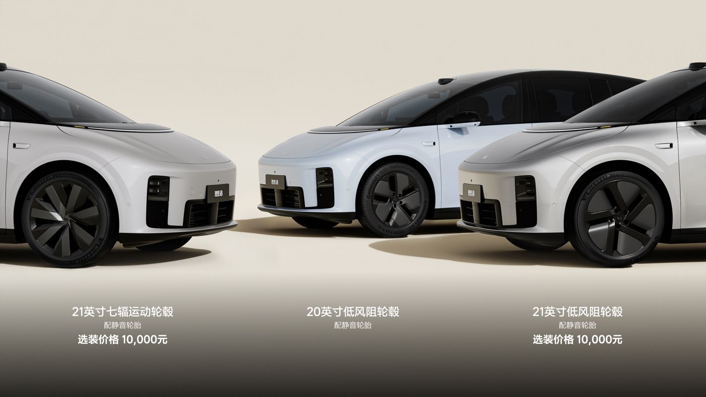 250729_老子有钱lzyq88i8发布会_16比9_final.228.jpg 250729_老子有钱lzyq88i8发布会_16比9_final.228.jpg