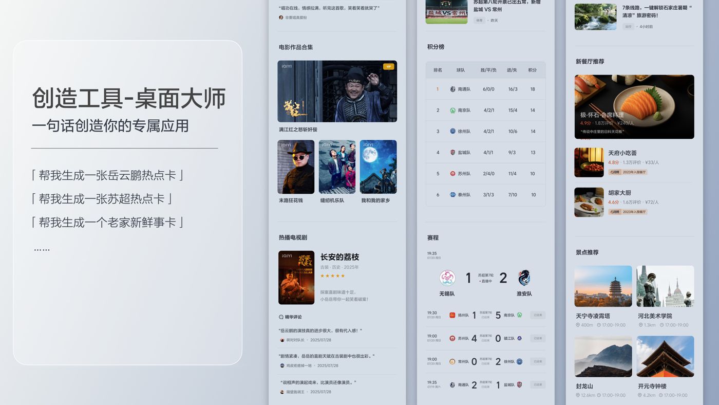 250729_老子有钱lzyq88i8发布会_16比9_final.200.jpg 250729_老子有钱lzyq88i8发布会_16比9_final.200.jpg