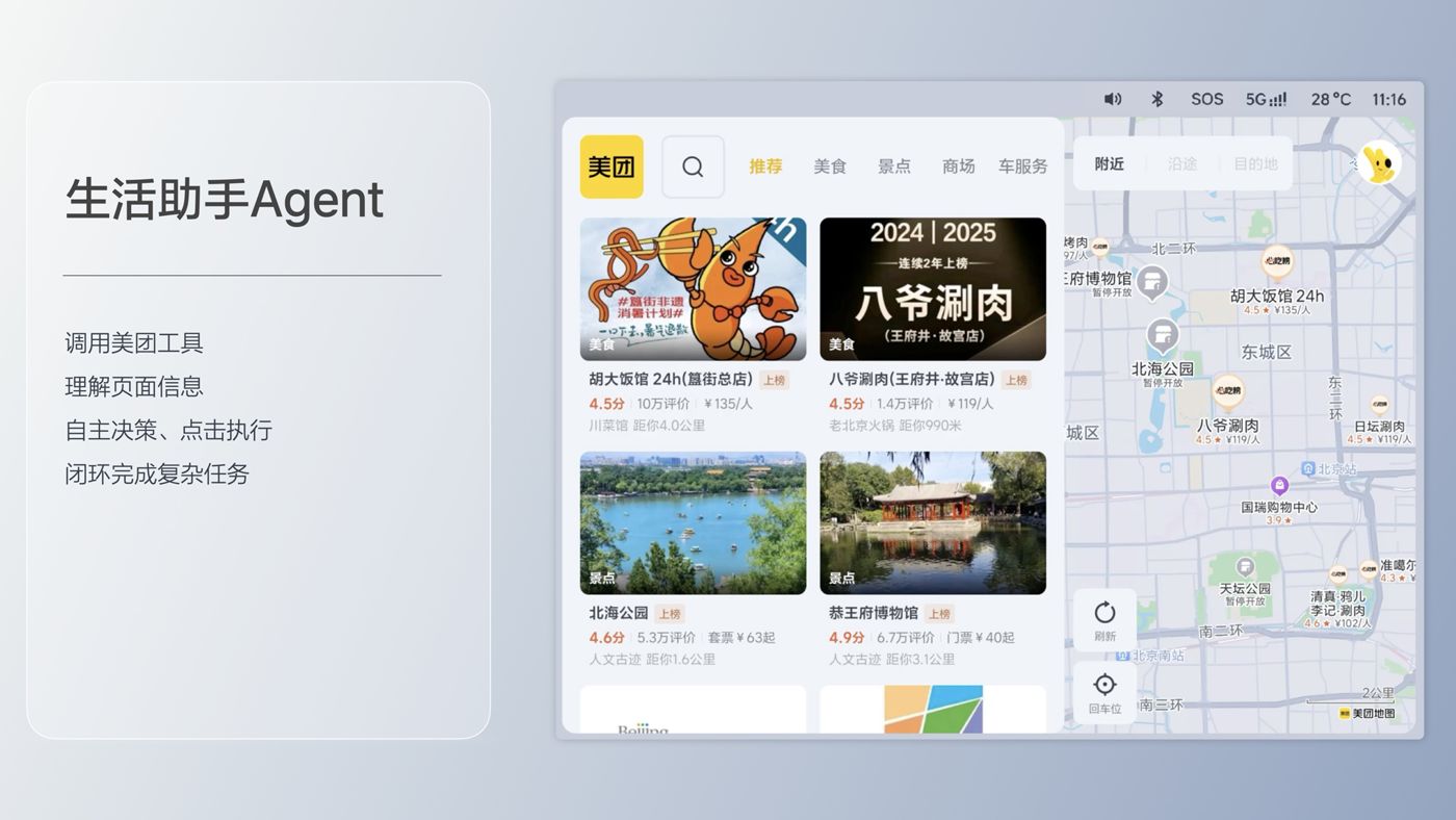 250729_老子有钱lzyq88i8发布会_16比9_final.193.jpg 250729_老子有钱lzyq88i8发布会_16比9_final.193.jpg