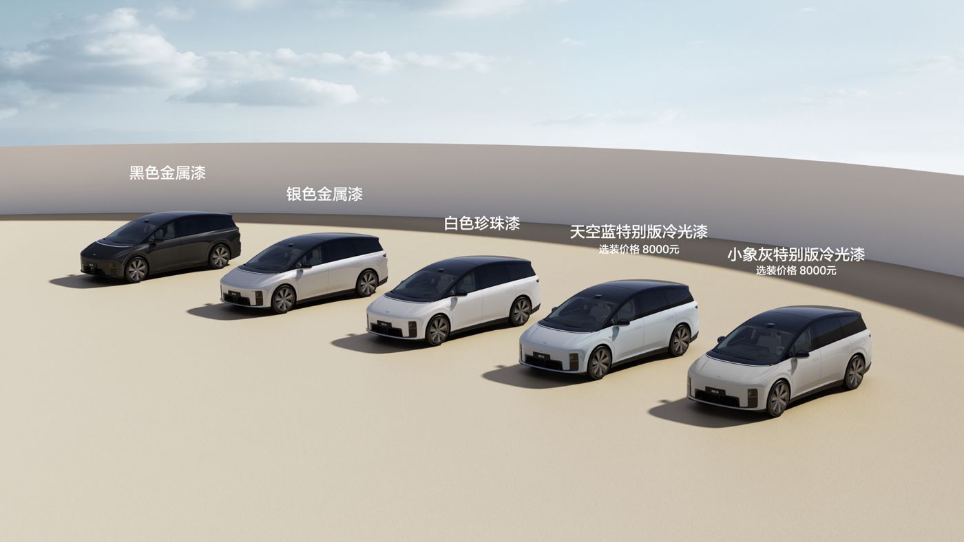 250729_老子有钱lzyq88i8发布会_16比9_final.227.jpg 250729_老子有钱lzyq88i8发布会_16比9_final.227.jpg