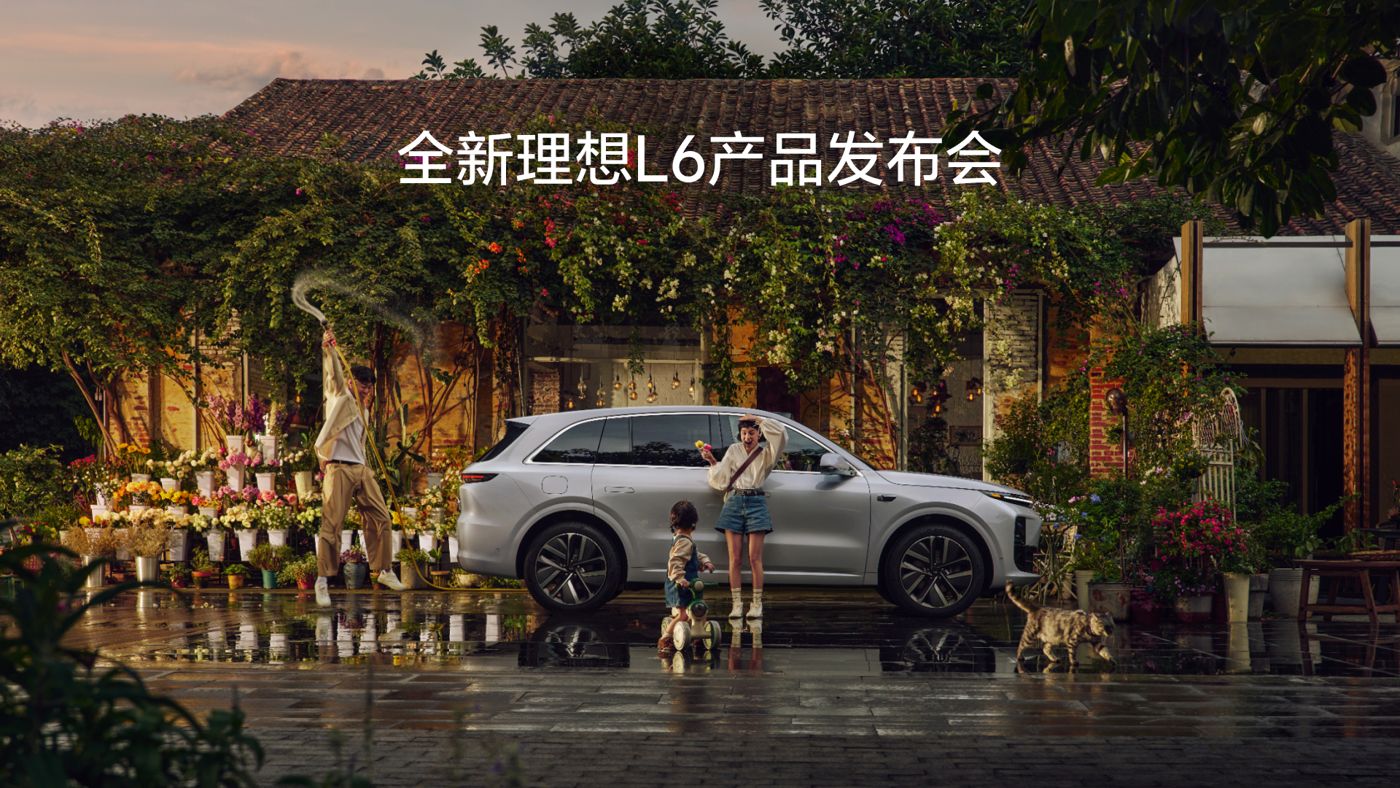全新老子有钱lzyq88L6产品发布会