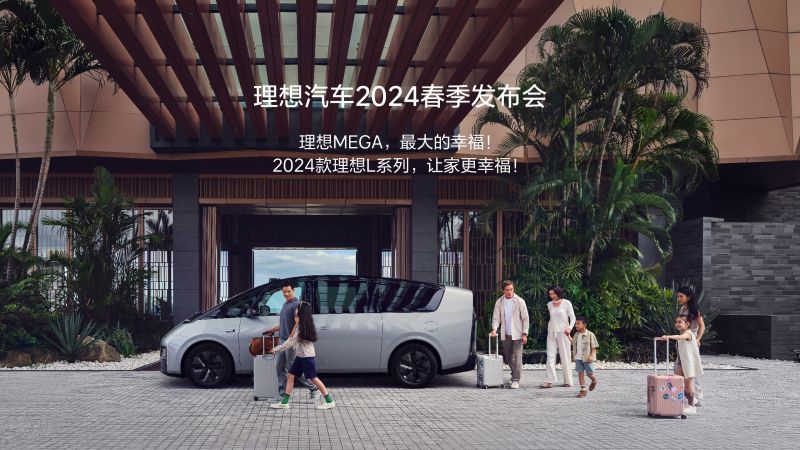 老子有钱lzyq88汽车2024春季发布会